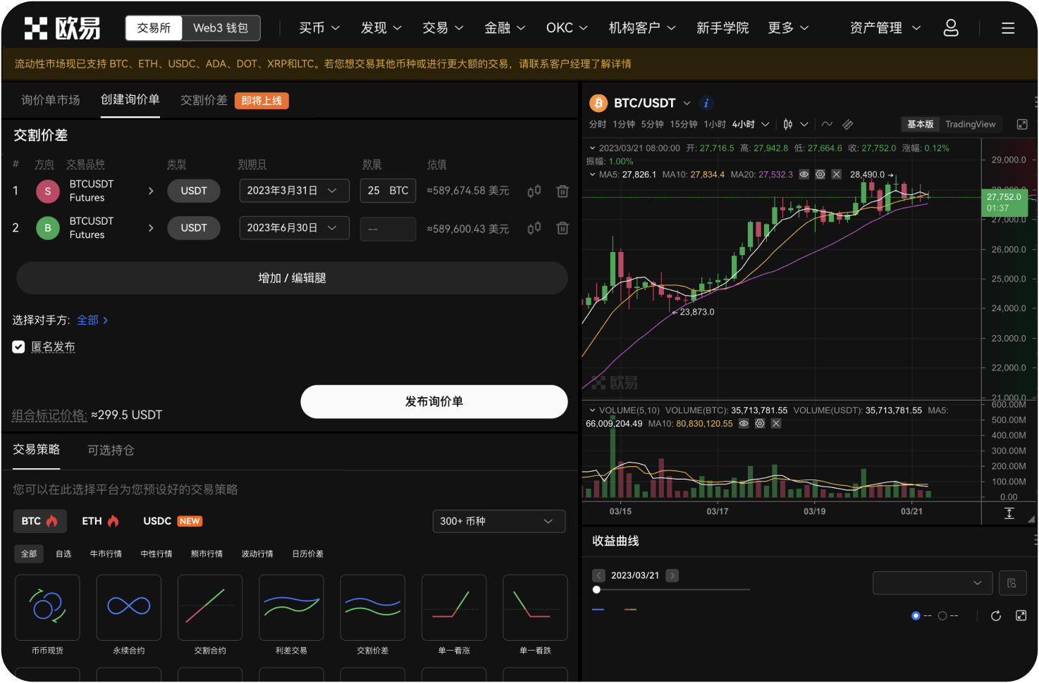 导航中的“资产跨链转移”工具有什么作用